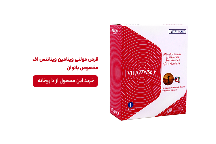 ویتاتنس اف رامونا